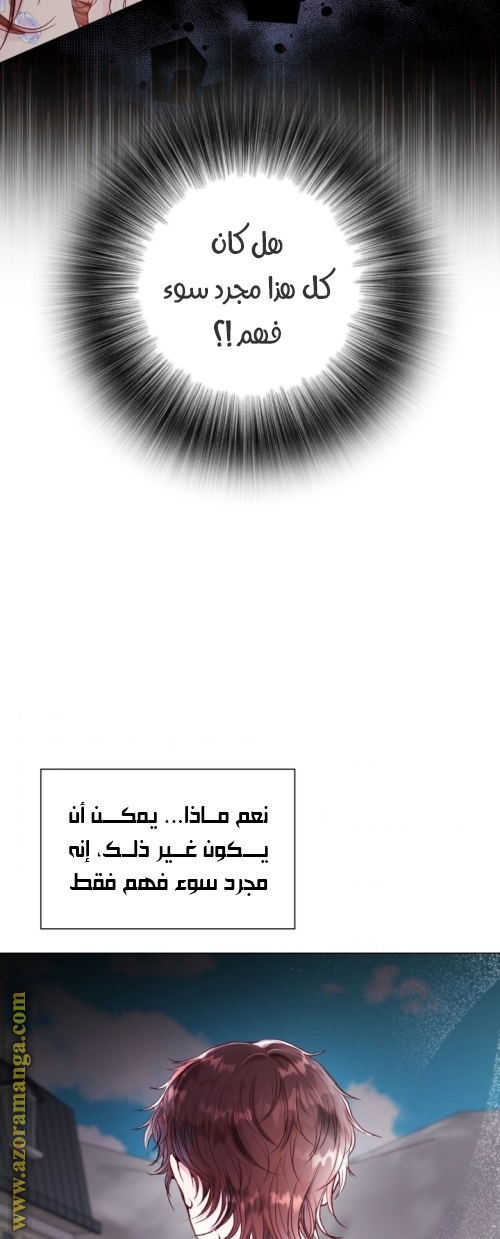 Read I Became The Ugly Princess AR Manga Online