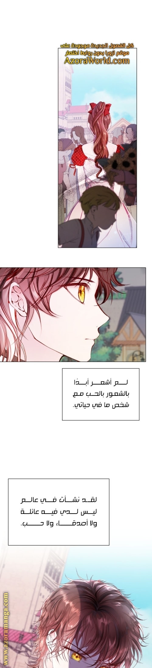 Read I Became The Ugly Princess AR Manga Online