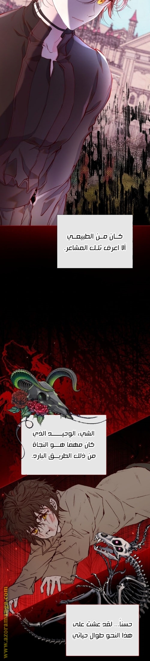 Read I Became The Ugly Princess AR Manga Online