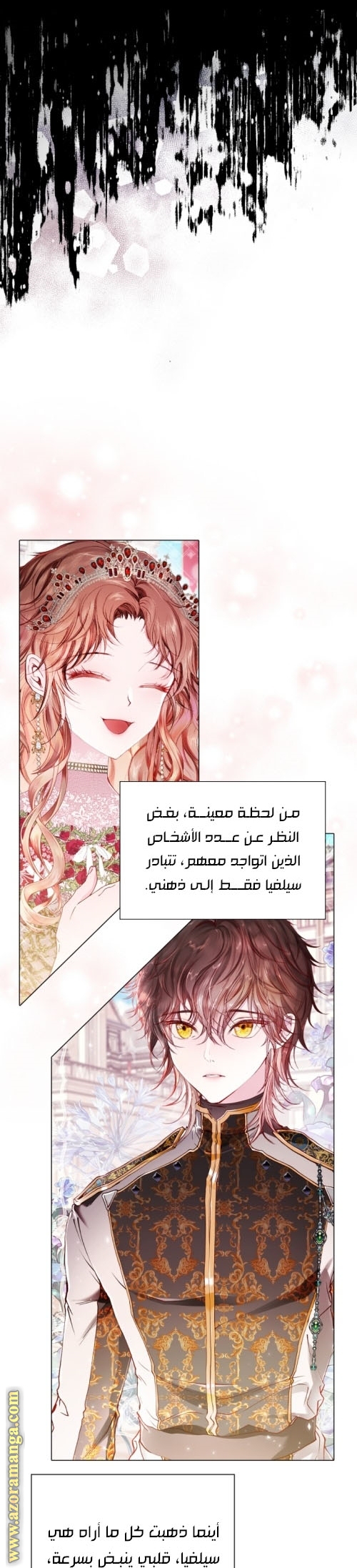 Read I Became The Ugly Princess AR Manga Online