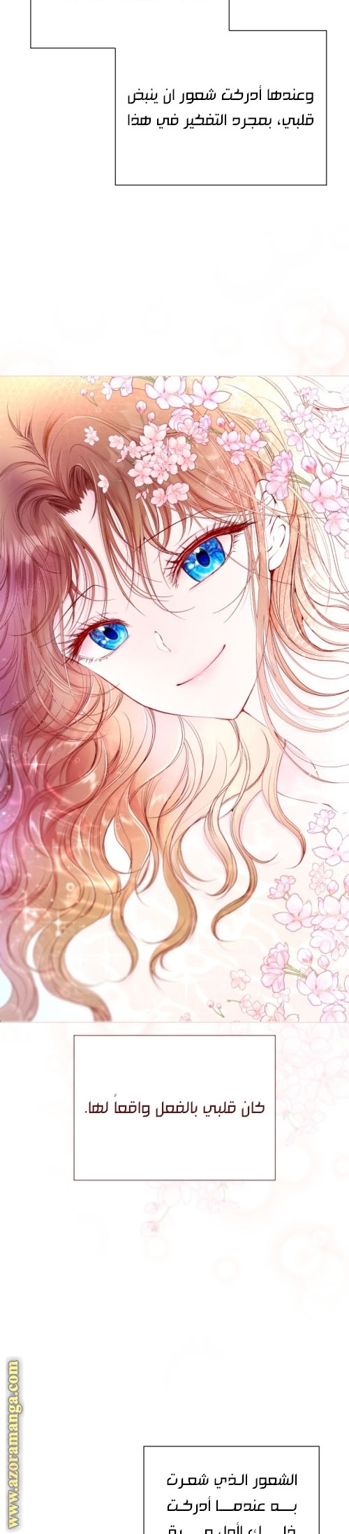 Read I Became The Ugly Princess AR Manga Online