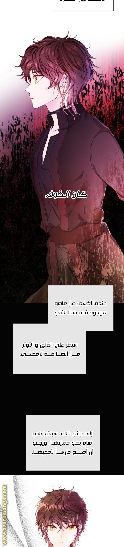 Read I Became The Ugly Princess AR Manga Online