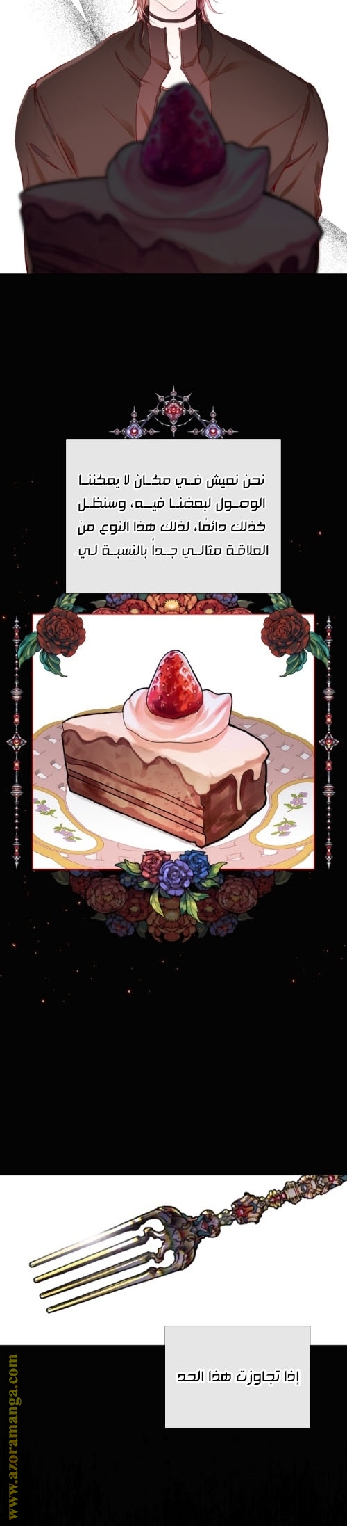 Read I Became The Ugly Princess AR Manga Online