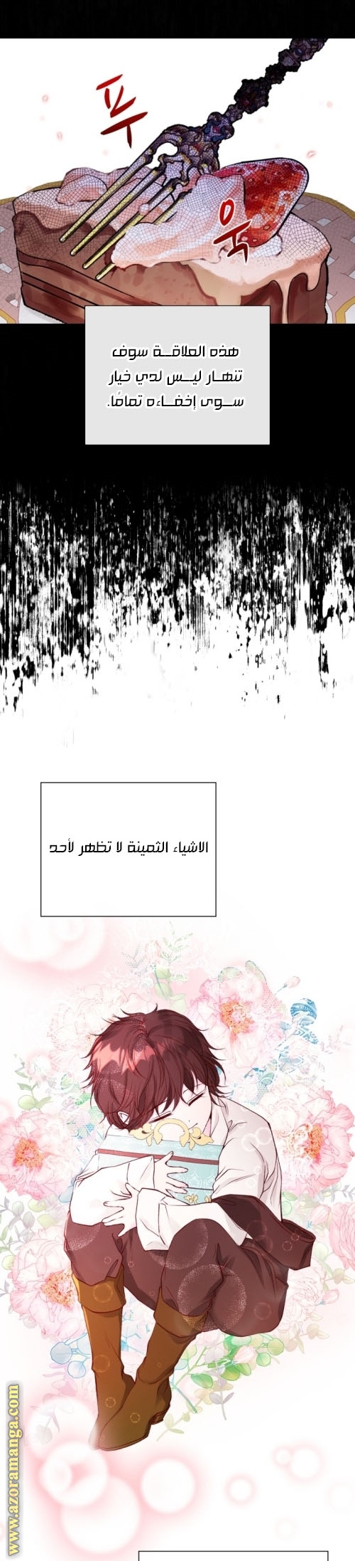 Read I Became The Ugly Princess AR Manga Online