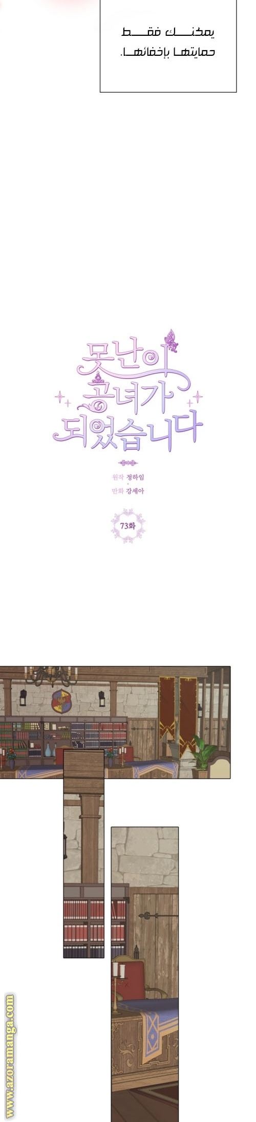 Read I Became The Ugly Princess AR Manga Online