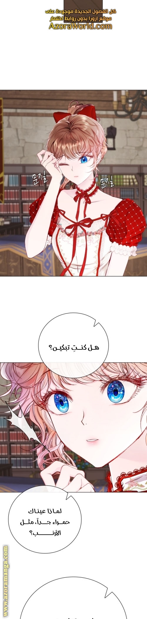 Read I Became The Ugly Princess AR Manga Online