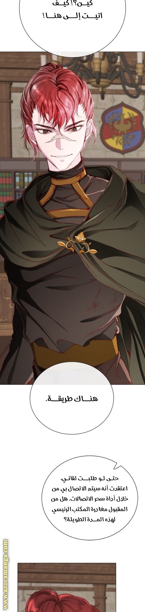 Read I Became The Ugly Princess AR Manga Online