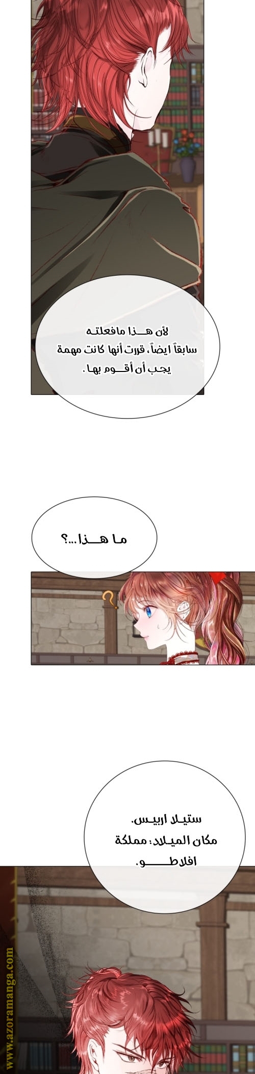 Read I Became The Ugly Princess AR Manga Online