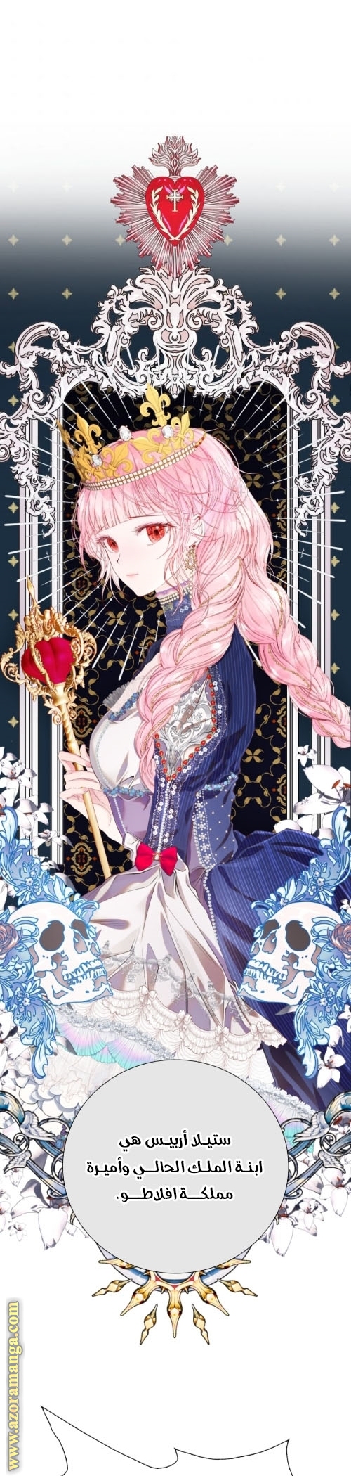 Read I Became The Ugly Princess AR Manga Online