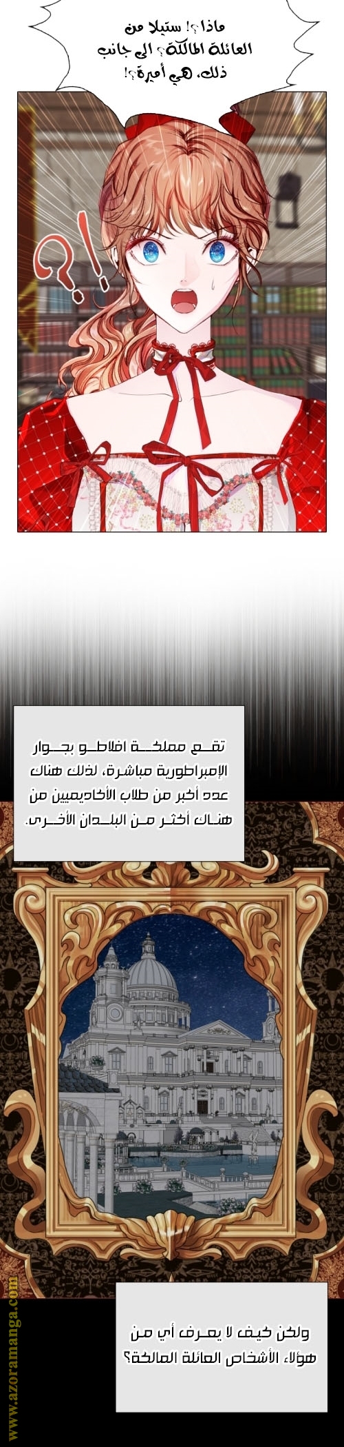 Read I Became The Ugly Princess AR Manga Online