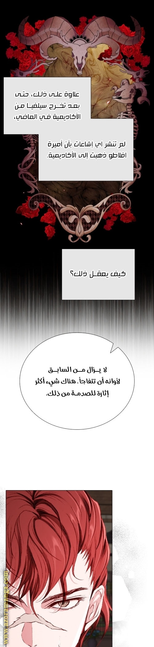 Read I Became The Ugly Princess AR Manga Online