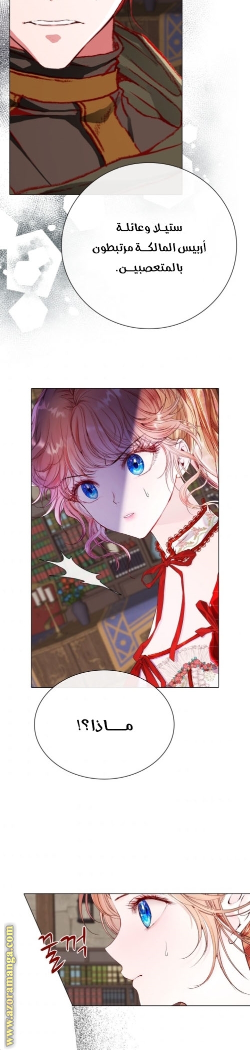 Read I Became The Ugly Princess AR Manga Online