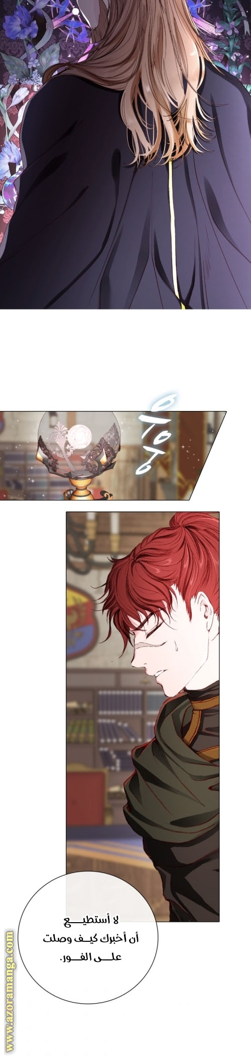 Read I Became The Ugly Princess AR Manga Online