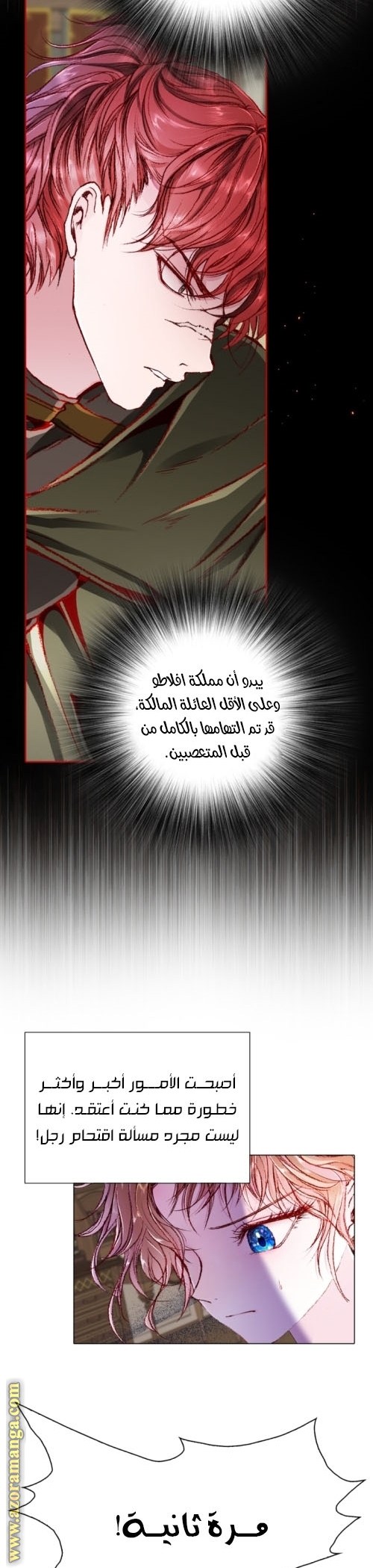 Read I Became The Ugly Princess AR Manga Online