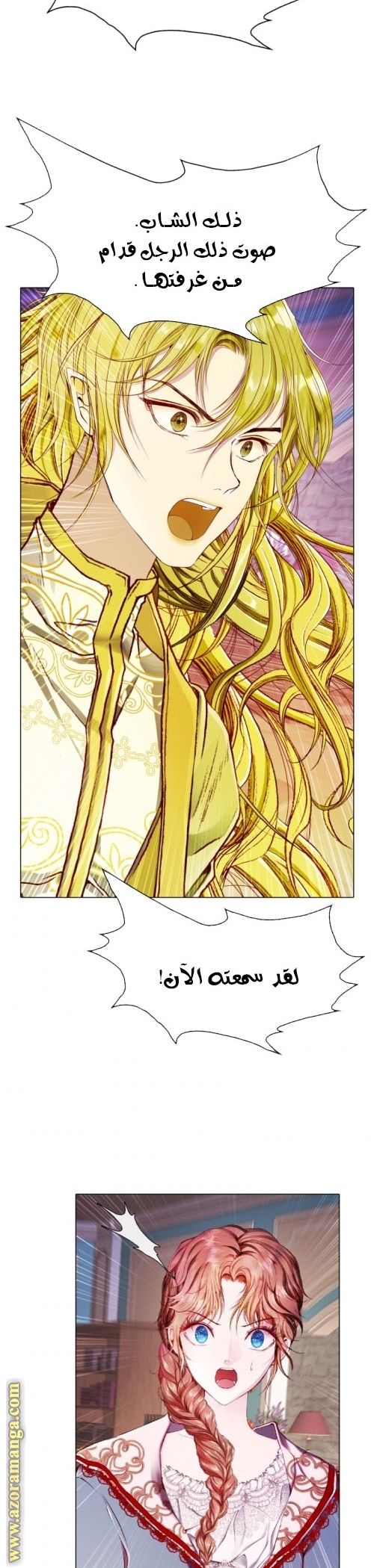 Read I Became The Ugly Princess AR Manga Online