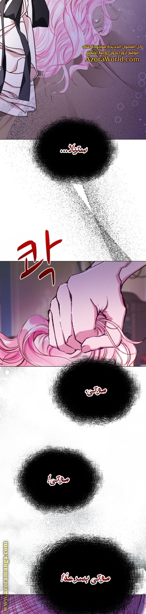 Read I Became The Ugly Princess AR Manga Online