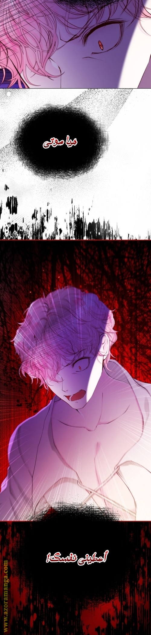 Read I Became The Ugly Princess AR Manga Online