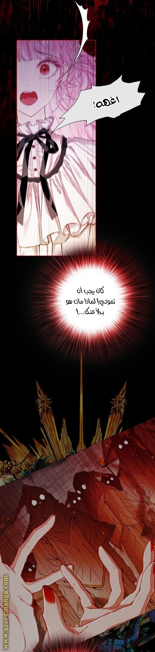 Read I Became The Ugly Princess AR Manga Online