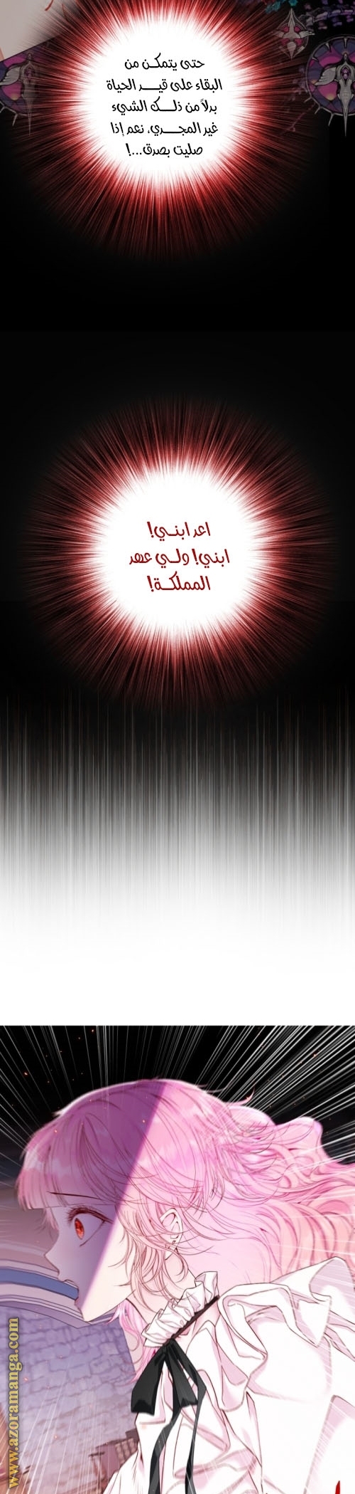 Read I Became The Ugly Princess AR Manga Online