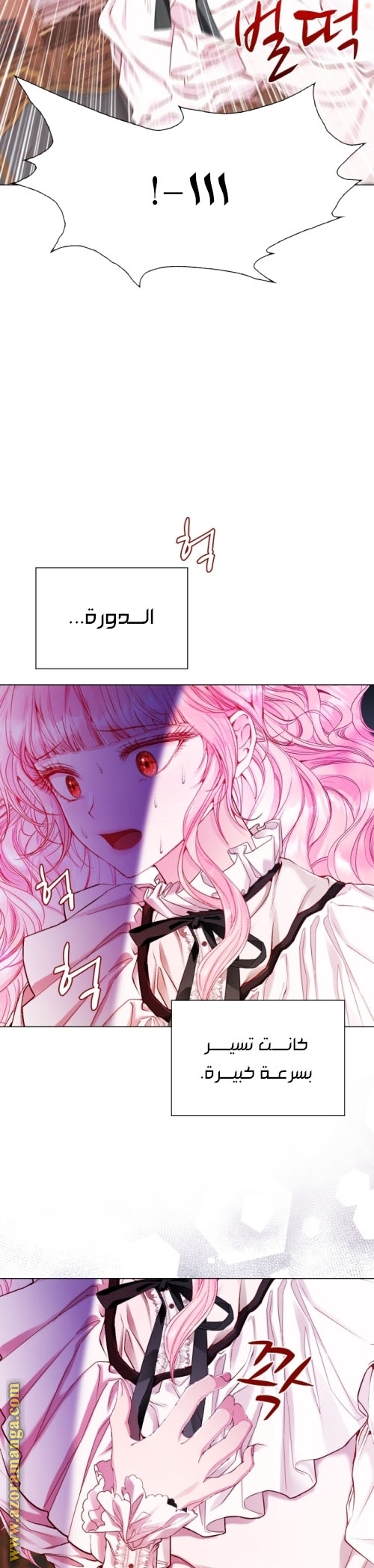 Read I Became The Ugly Princess AR Manga Online