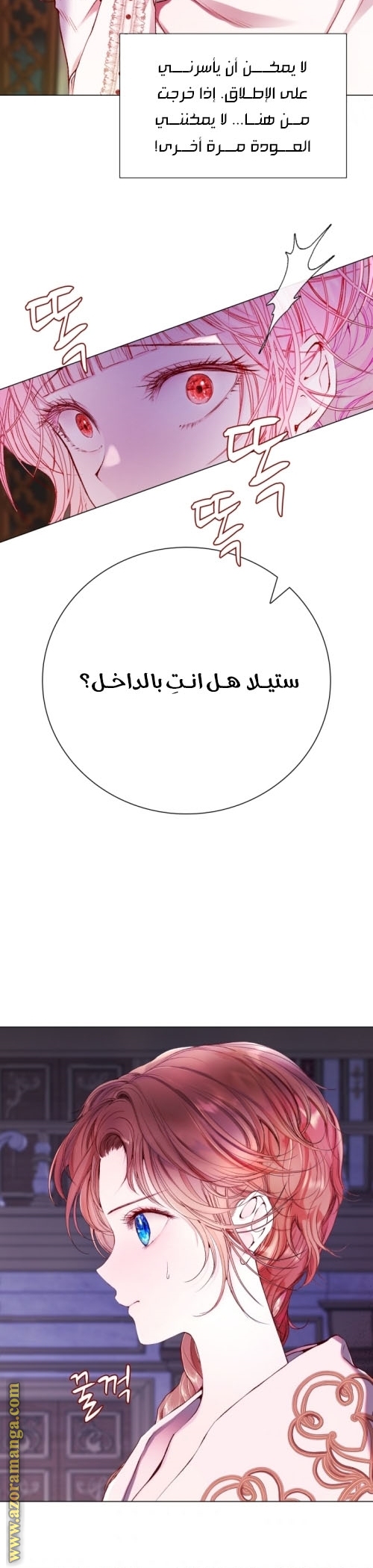 Read I Became The Ugly Princess AR Manga Online