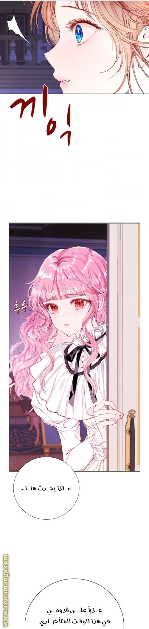 Read I Became The Ugly Princess AR Manga Online