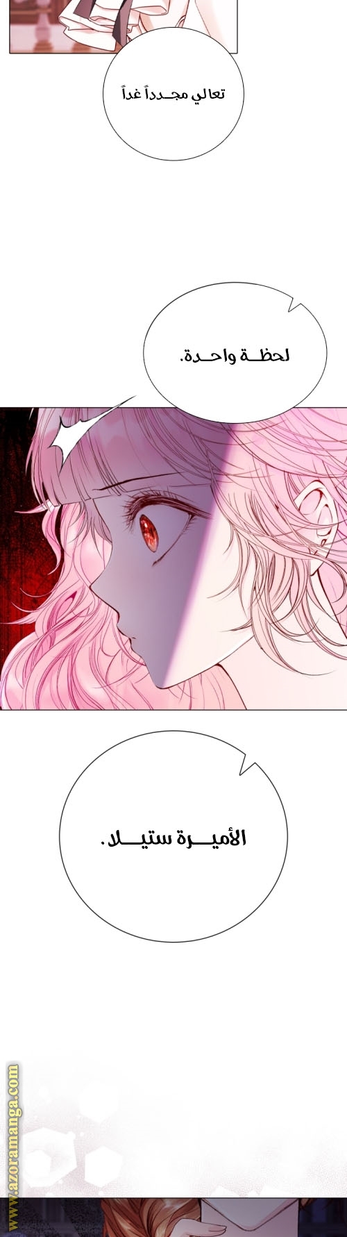 Read I Became The Ugly Princess AR Manga Online