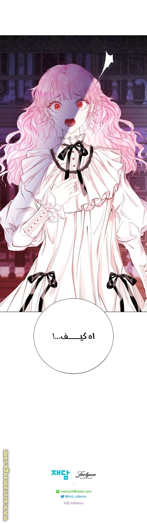 Read I Became The Ugly Princess AR Manga Online