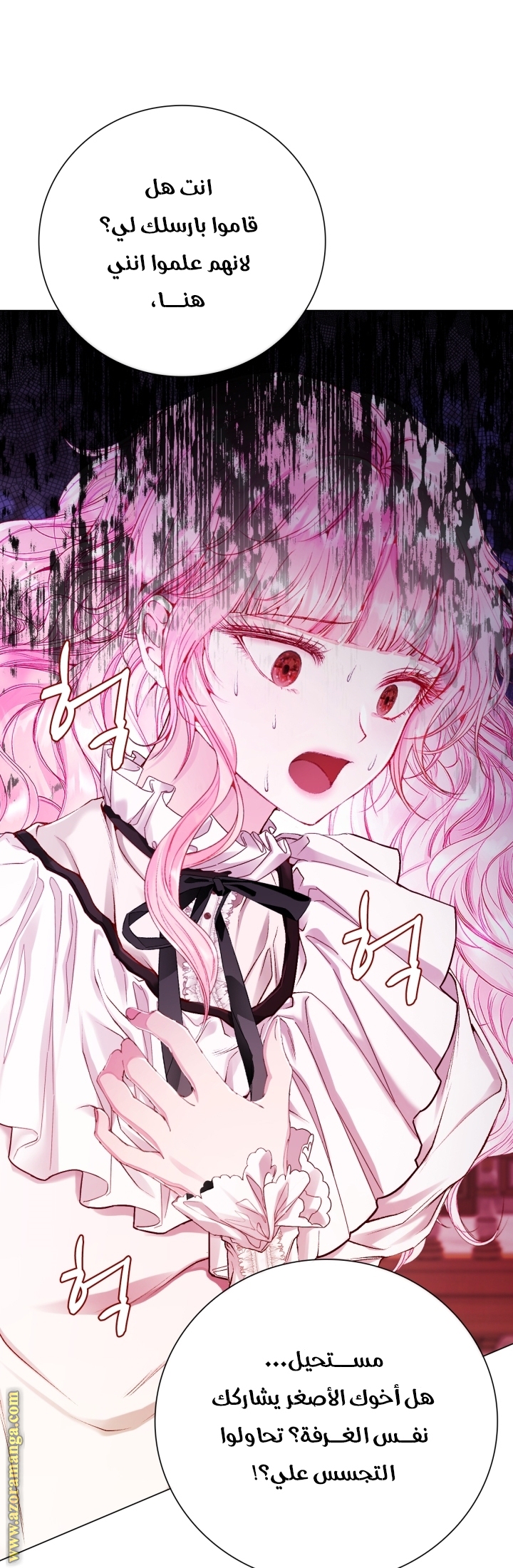 Read I Became The Ugly Princess AR Manga Online