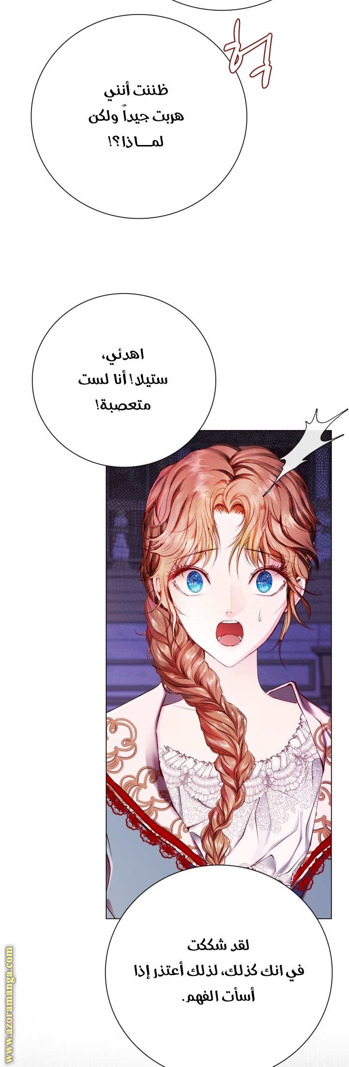 Read I Became The Ugly Princess AR Manga Online