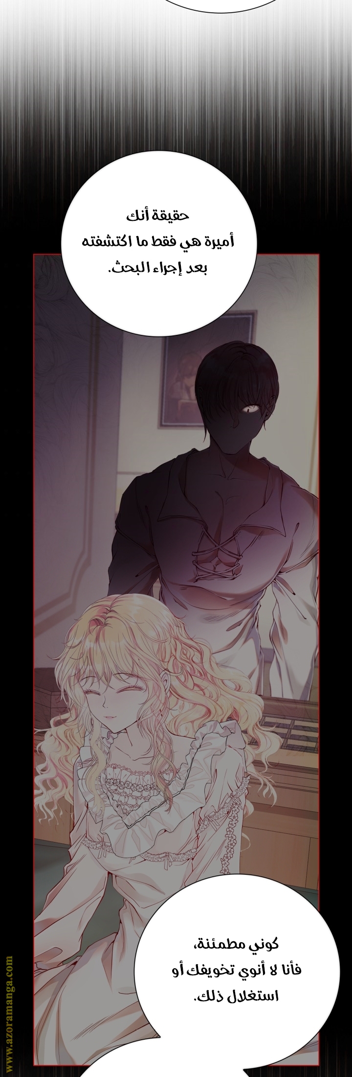 Read I Became The Ugly Princess AR Manga Online