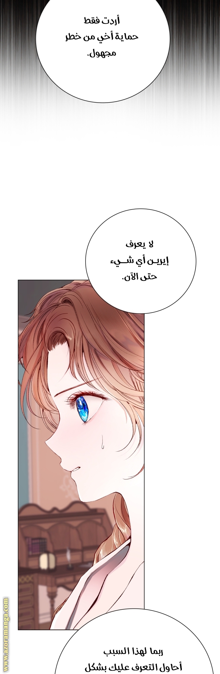 Read I Became The Ugly Princess AR Manga Online