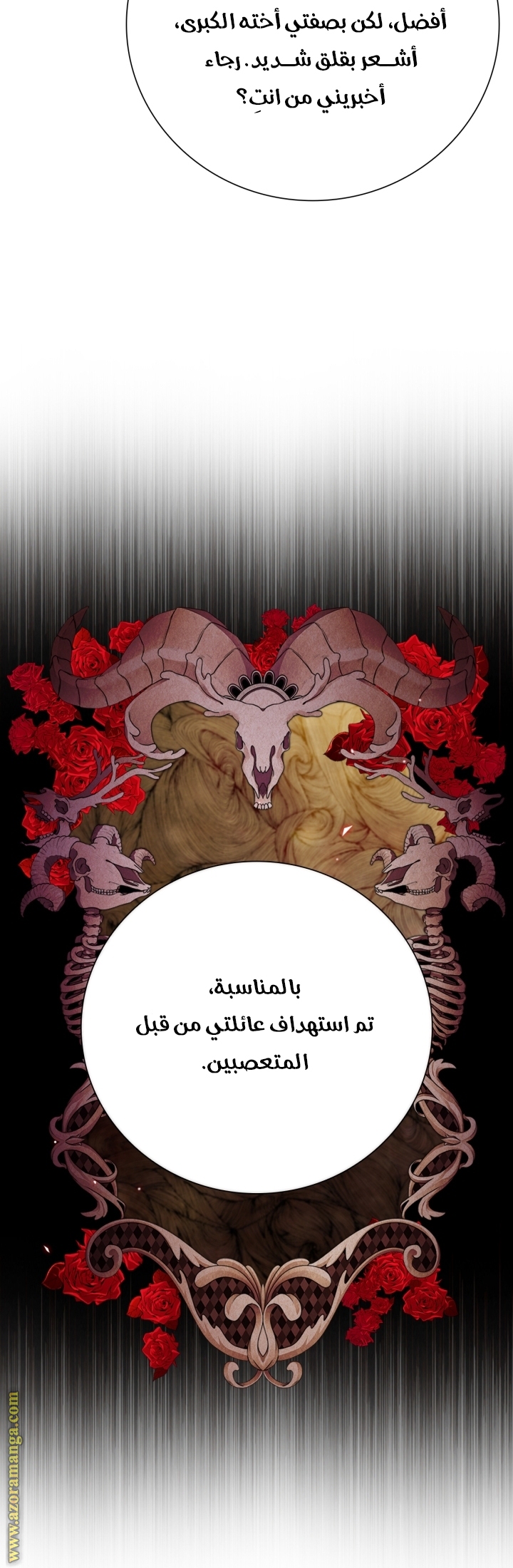 Read I Became The Ugly Princess AR Manga Online