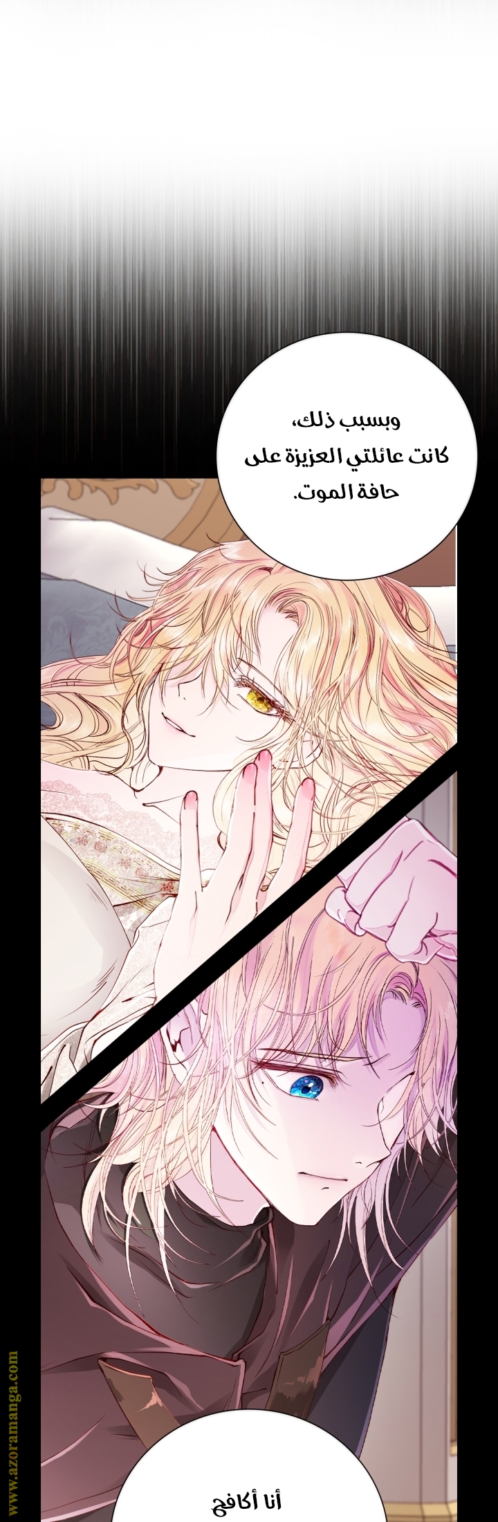 Read I Became The Ugly Princess AR Manga Online