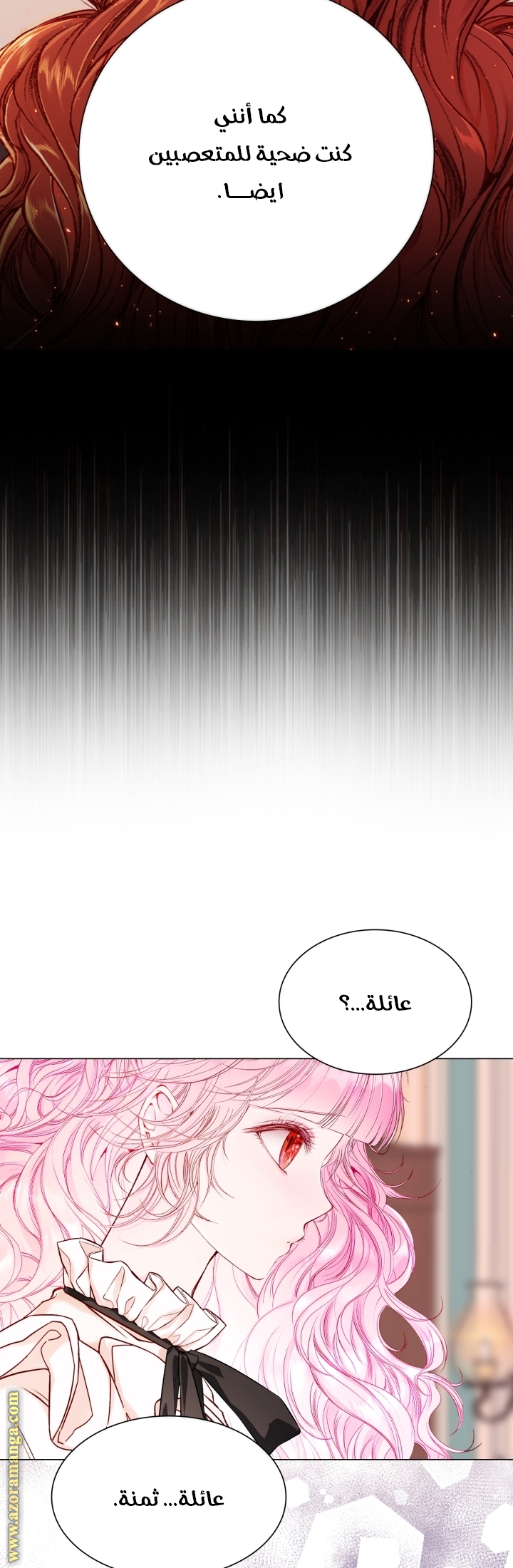 Read I Became The Ugly Princess AR Manga Online