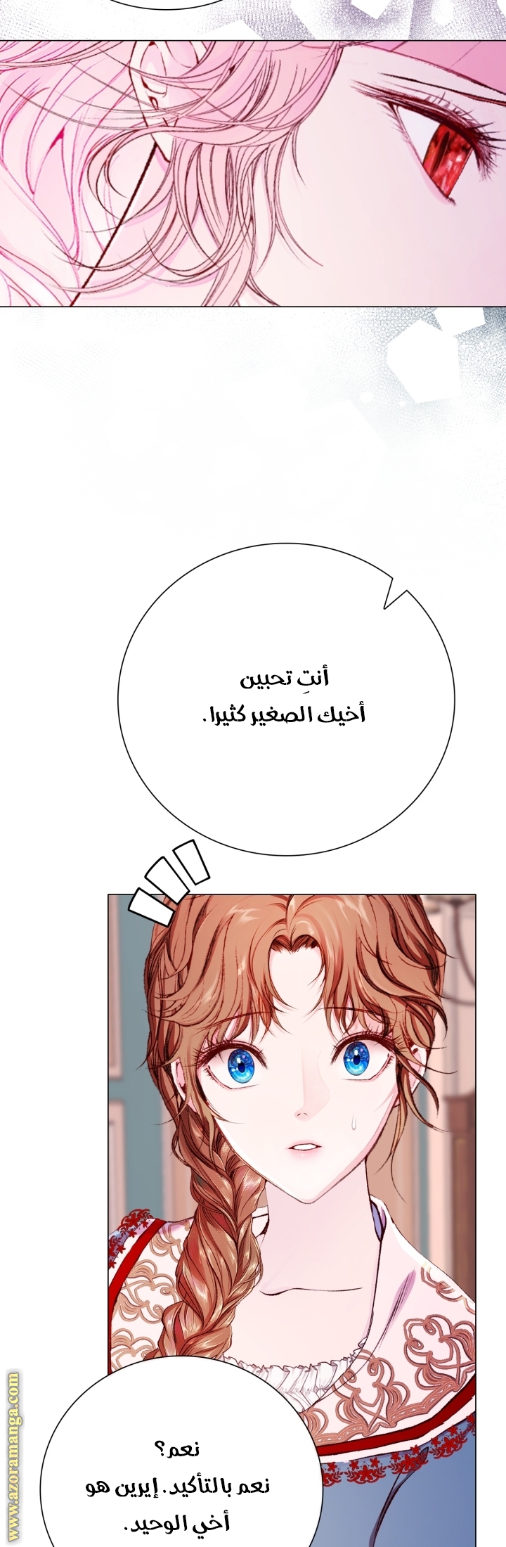 Read I Became The Ugly Princess AR Manga Online