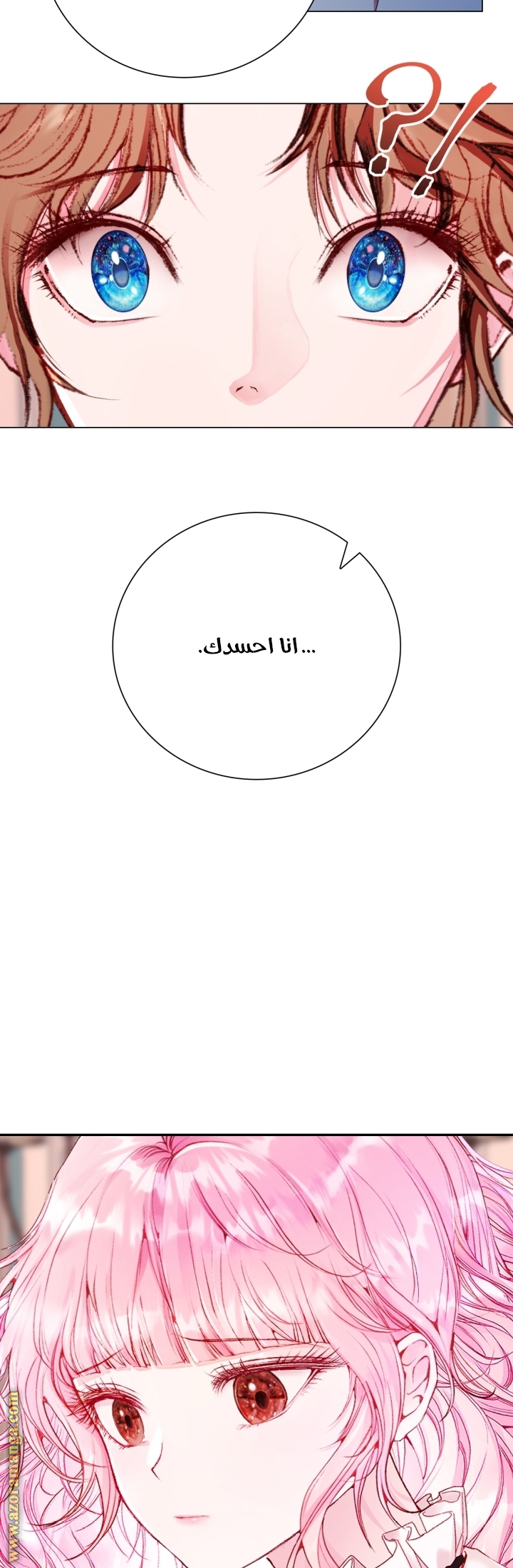 Read I Became The Ugly Princess AR Manga Online