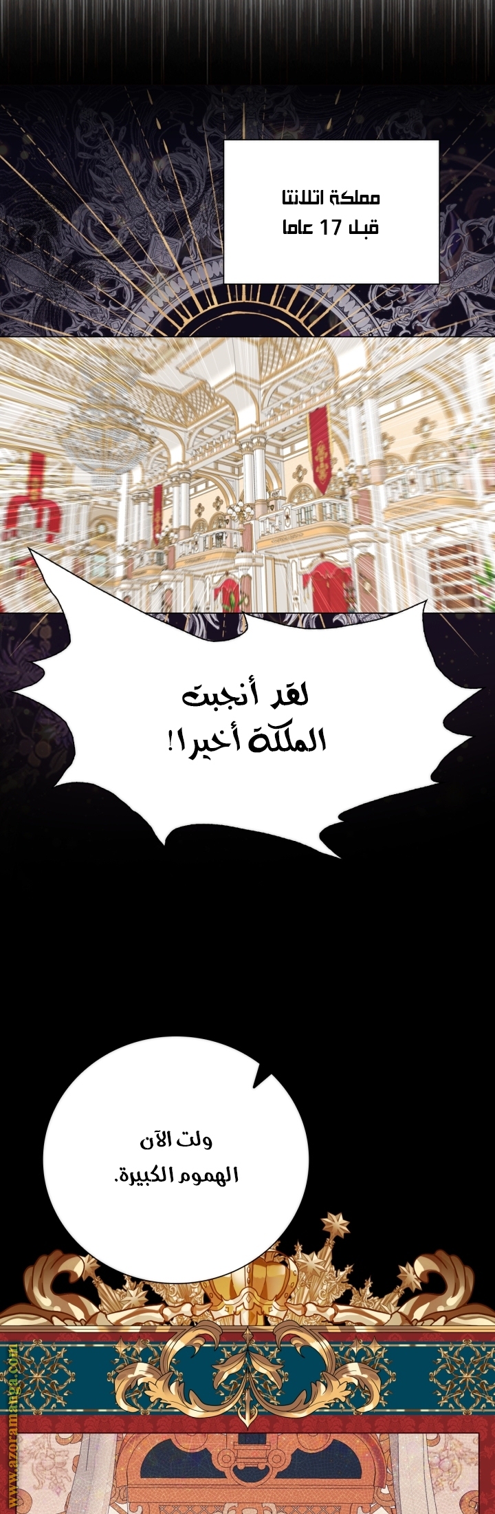 Read I Became The Ugly Princess AR Manga Online