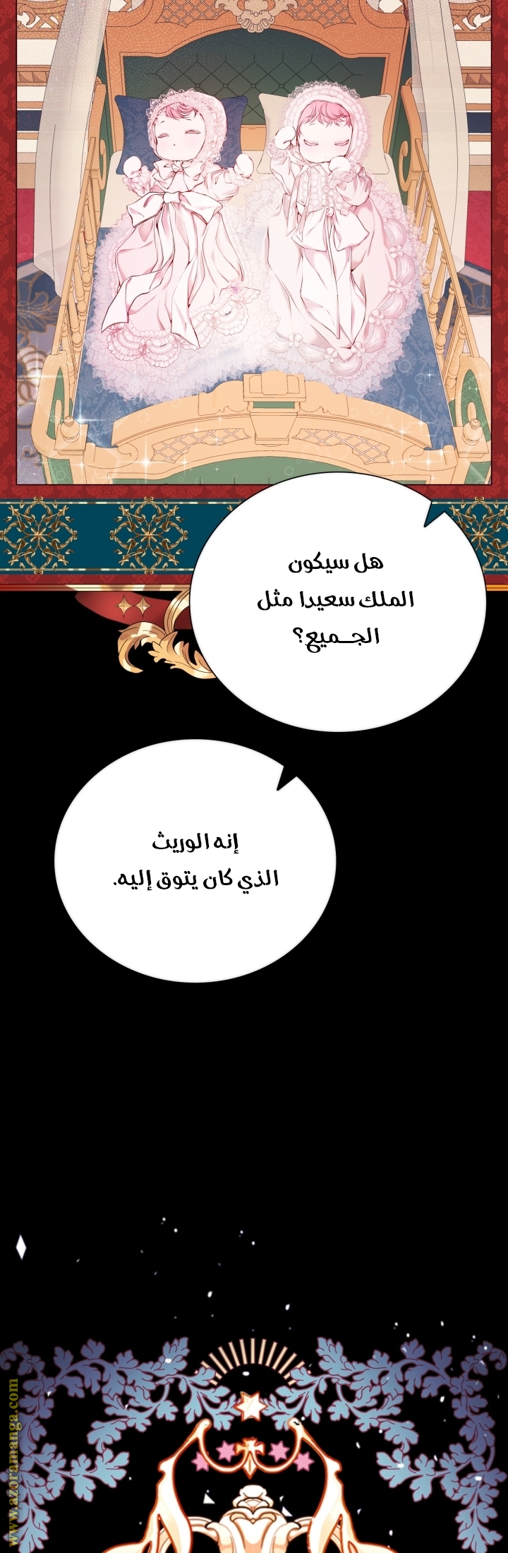 Read I Became The Ugly Princess AR Manga Online