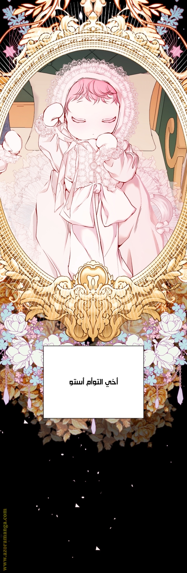 Read I Became The Ugly Princess AR Manga Online