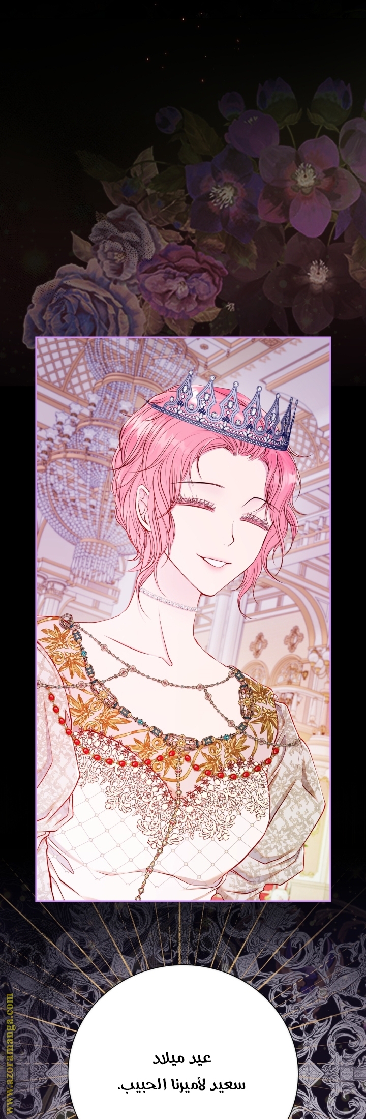 Read I Became The Ugly Princess AR Manga Online