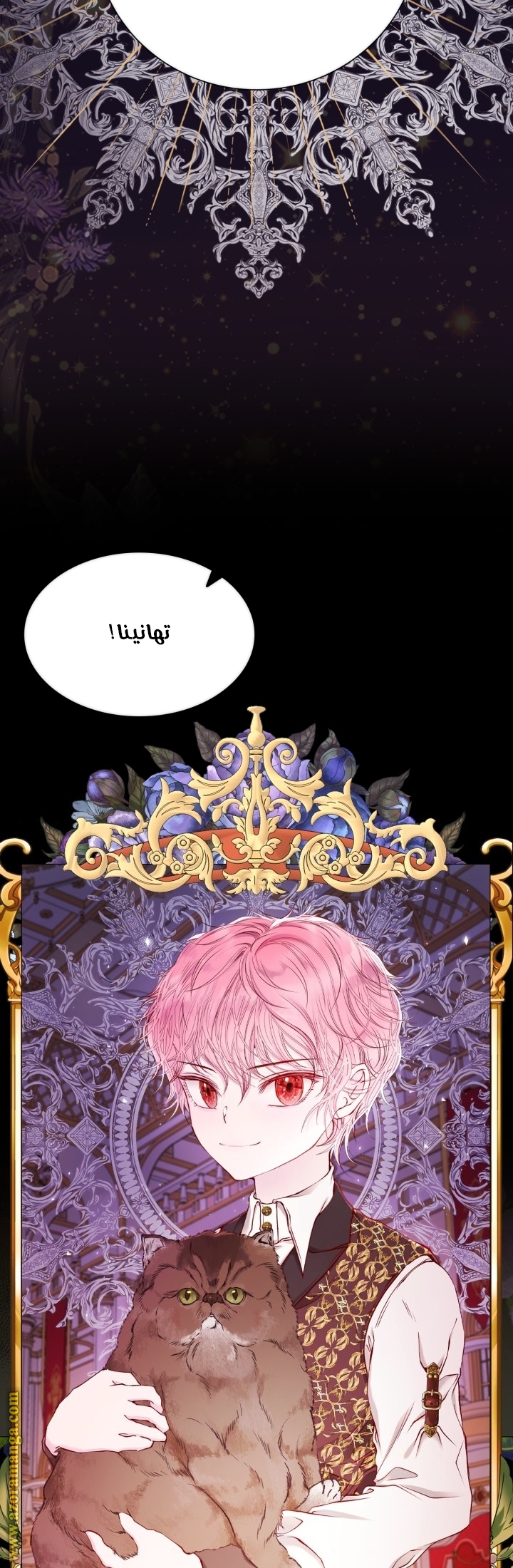 Read I Became The Ugly Princess AR Manga Online