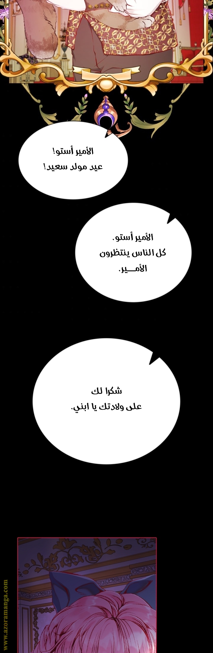 Read I Became The Ugly Princess AR Manga Online