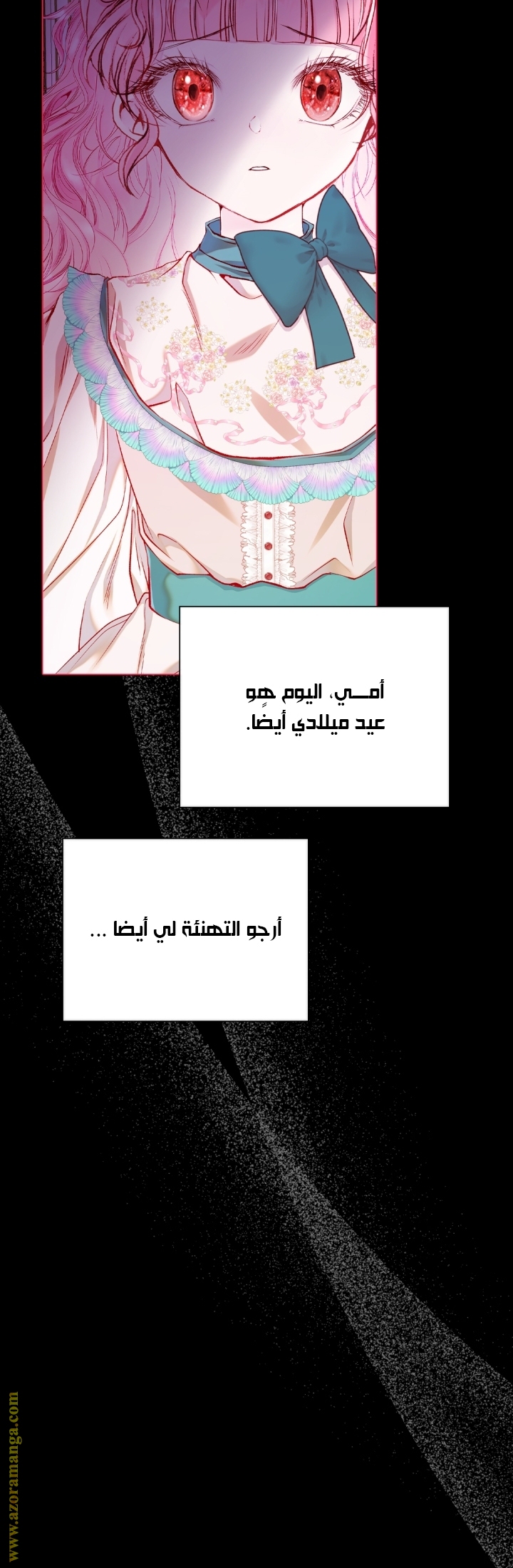 Read I Became The Ugly Princess AR Manga Online