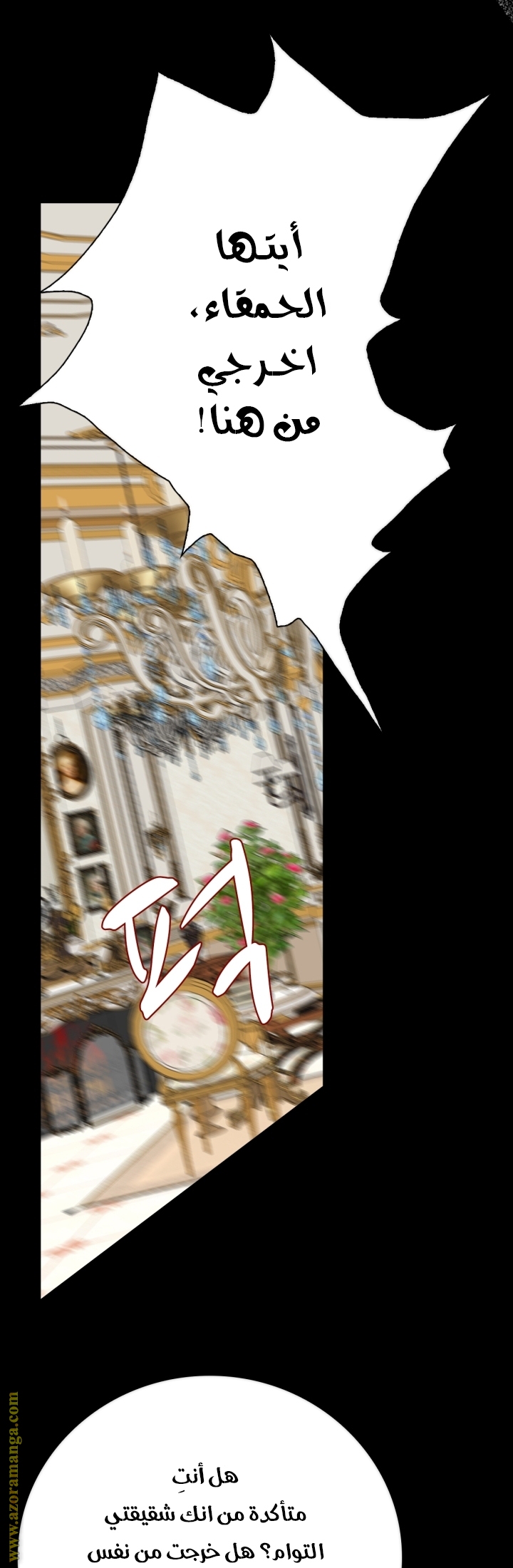 Read I Became The Ugly Princess AR Manga Online