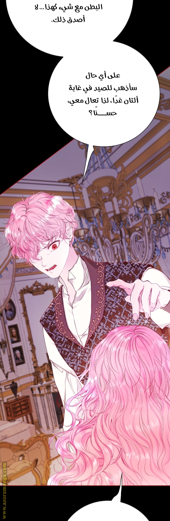 Read I Became The Ugly Princess AR Manga Online