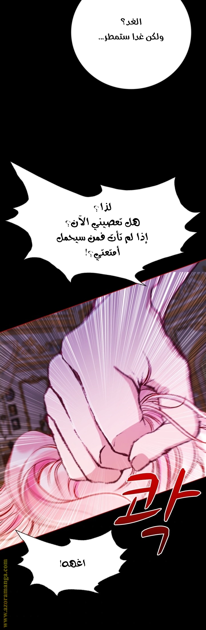 Read I Became The Ugly Princess AR Manga Online