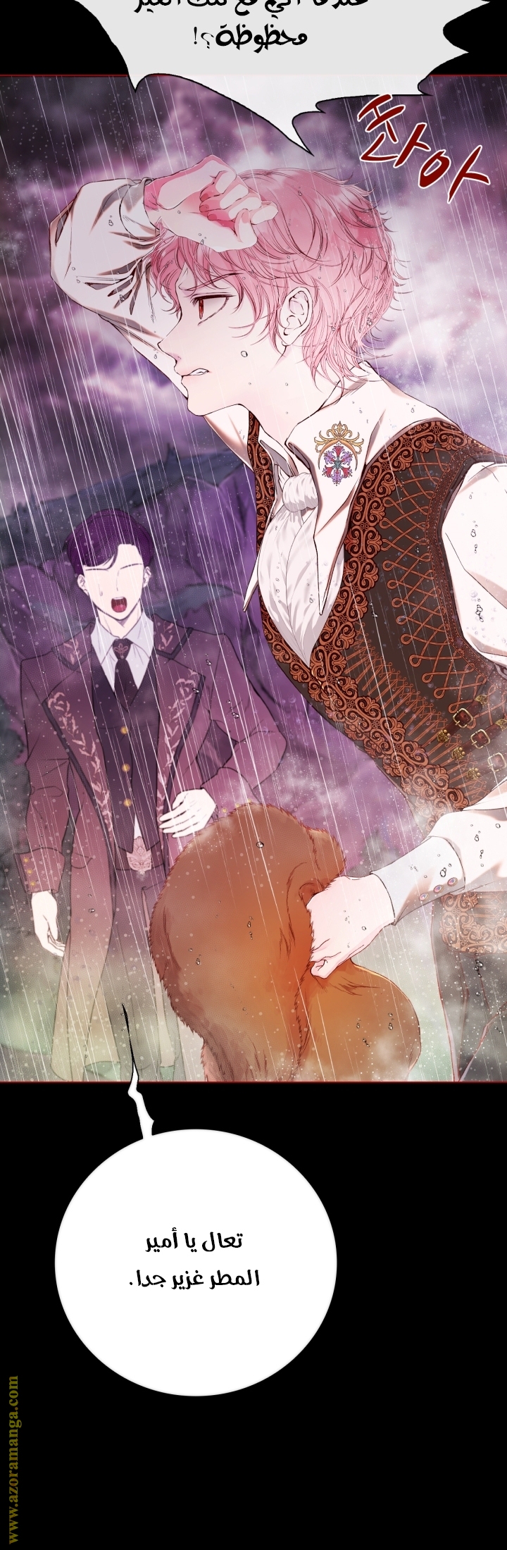 Read I Became The Ugly Princess AR Manga Online