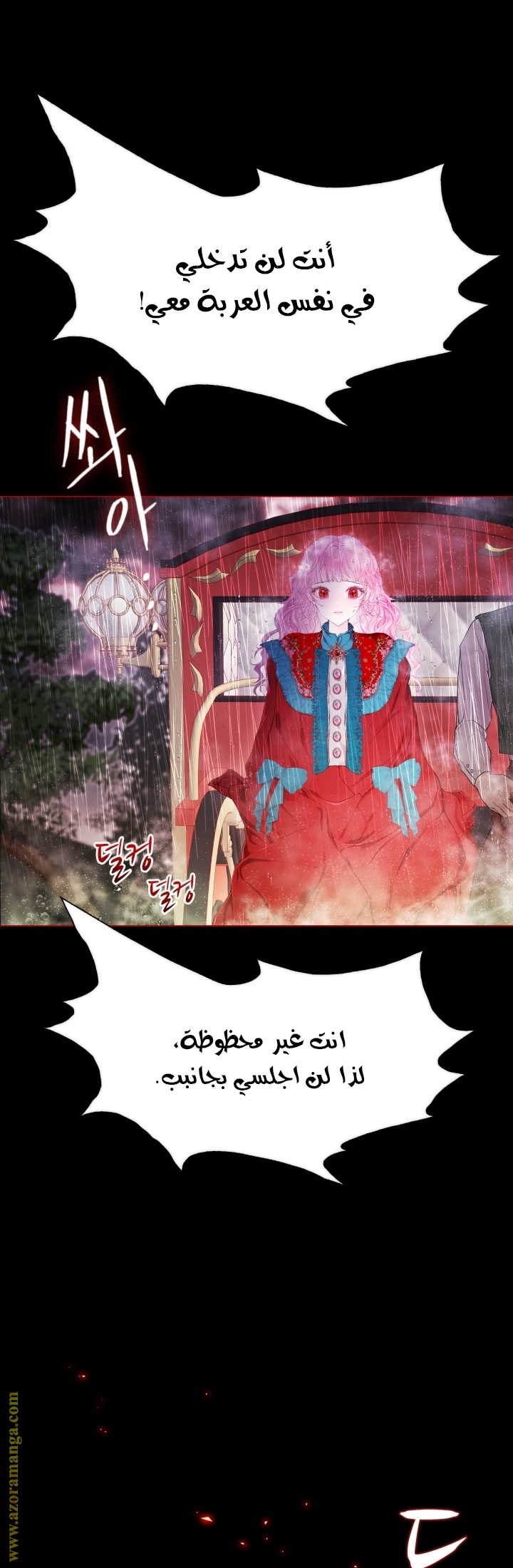 Read I Became The Ugly Princess AR Manga Online