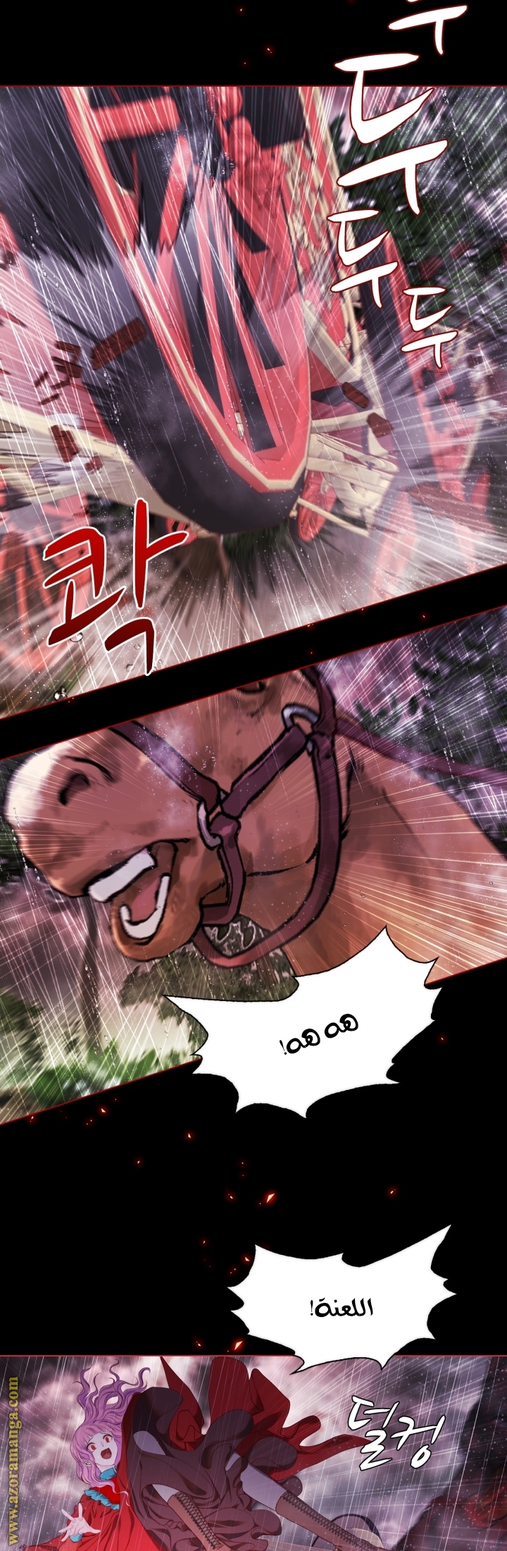 Read I Became The Ugly Princess AR Manga Online